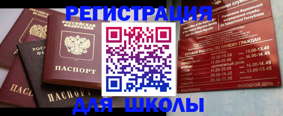 временная прописка в Новокубанске