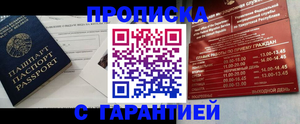 временная регистрация для всех в Новокубанске