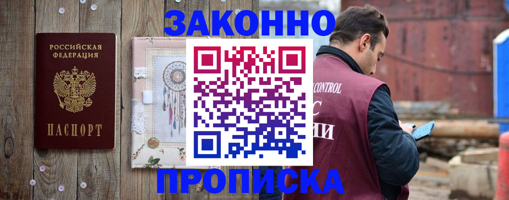 временная регистрация гарантия в Новокубанске