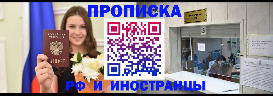 пропишу в квартире в Новокубанске