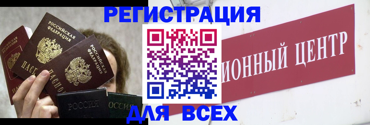 прописка для кредита в Новокубанске