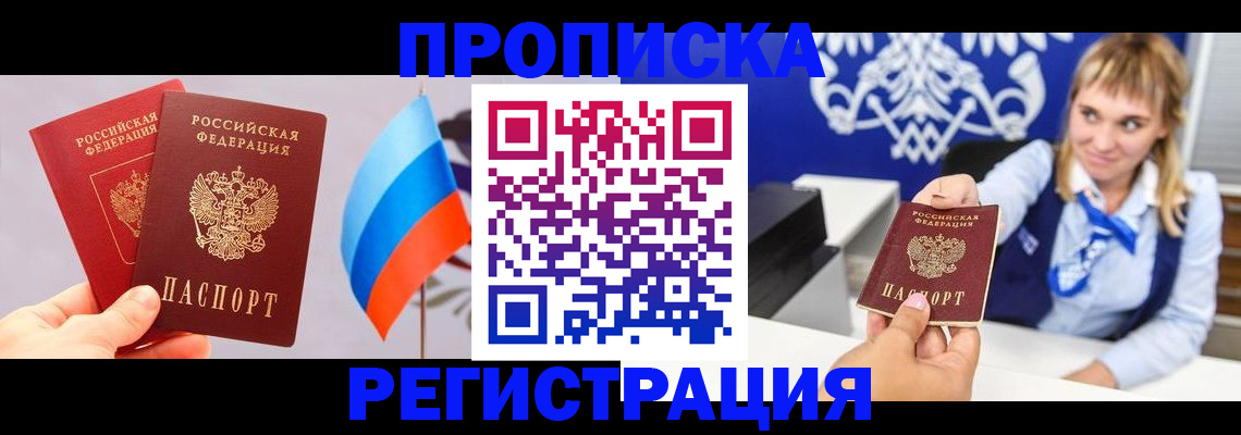 пропишу в квартире в Новокубанске