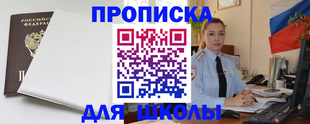 где прописаться в Новокубанске