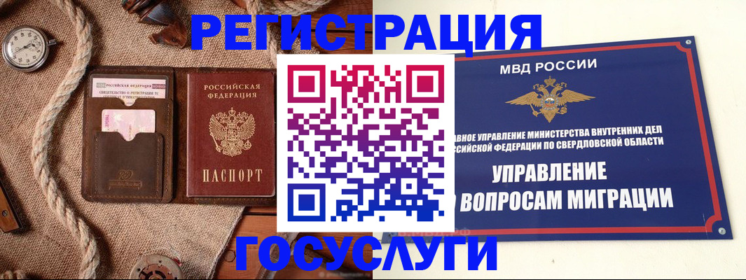 регистрация для школы в Новокубанске