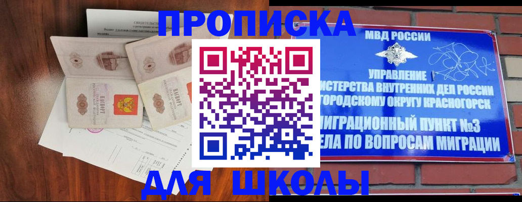 прописка поиск в Новокубанске