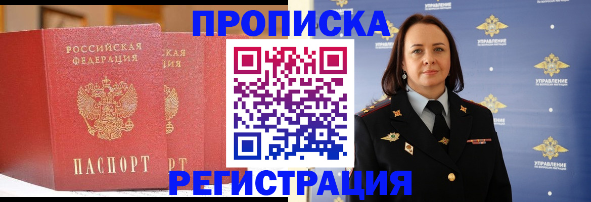 временная регистрация в Новокубанске