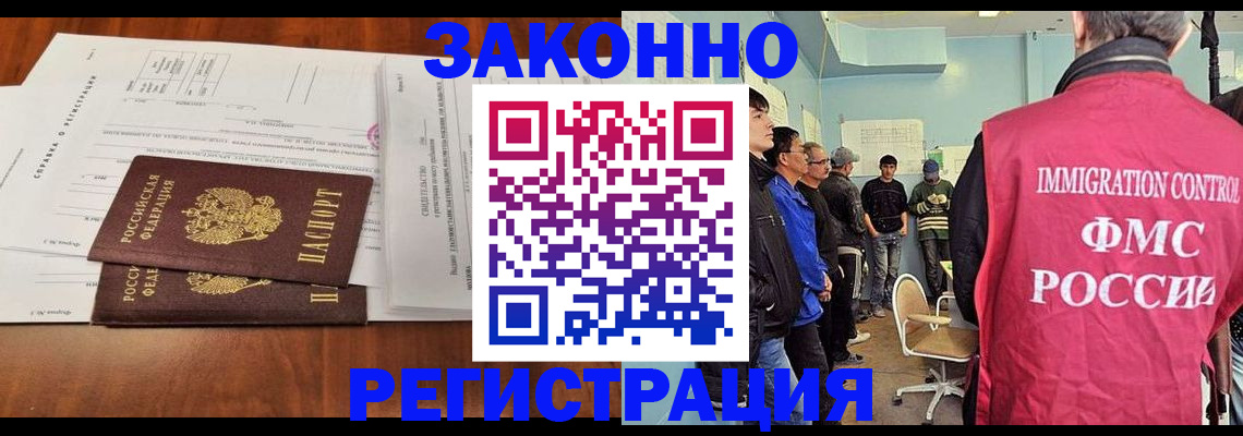 временная регистрация адрес в Новокубанске