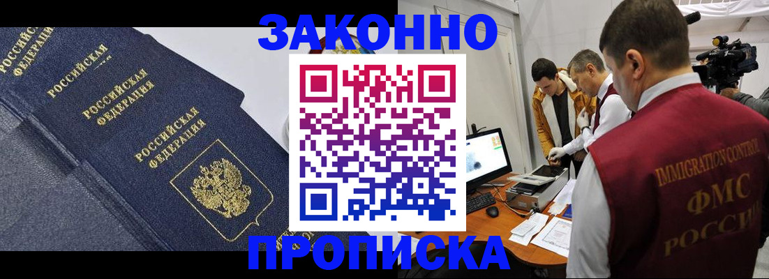 прописка для кредита в Новокубанске